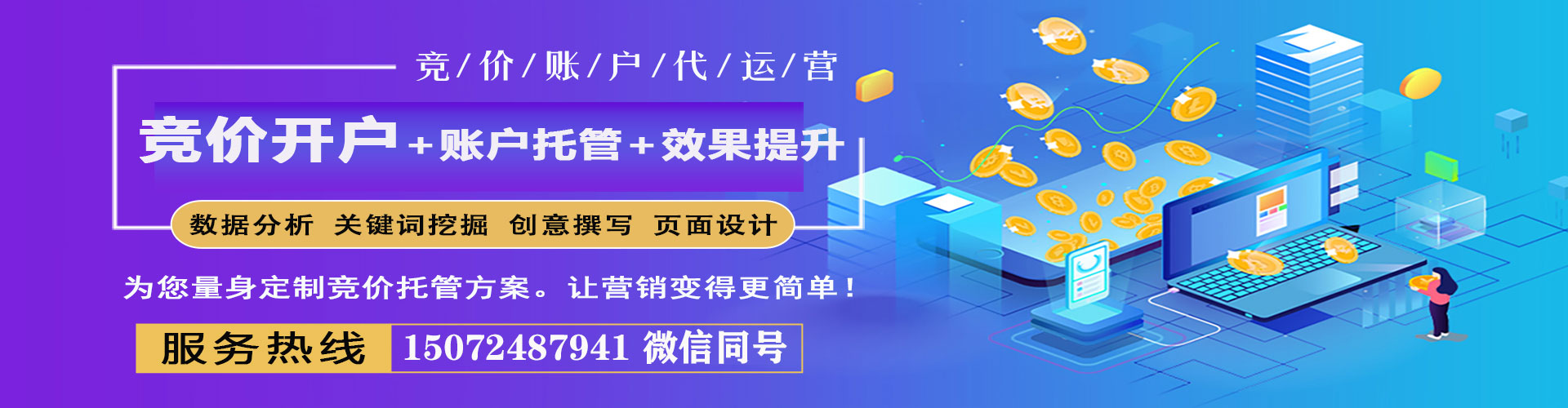 深泽网络推广开户